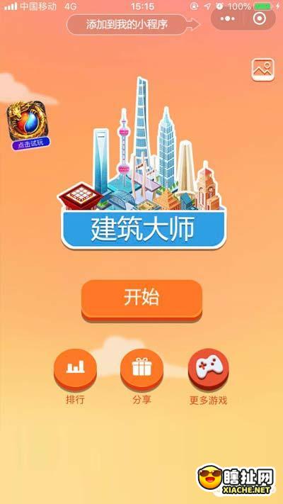 建筑大师hd2048