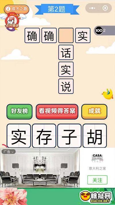 快乐填字