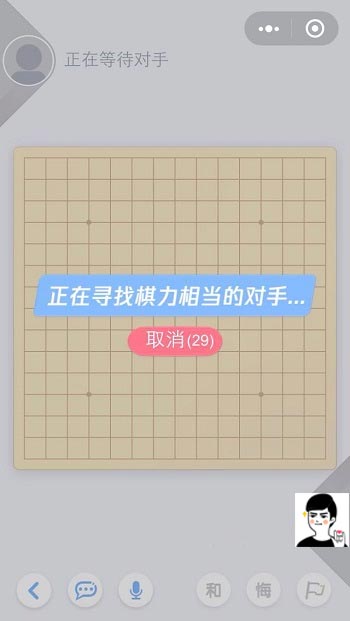 欢乐五子棋腾讯版