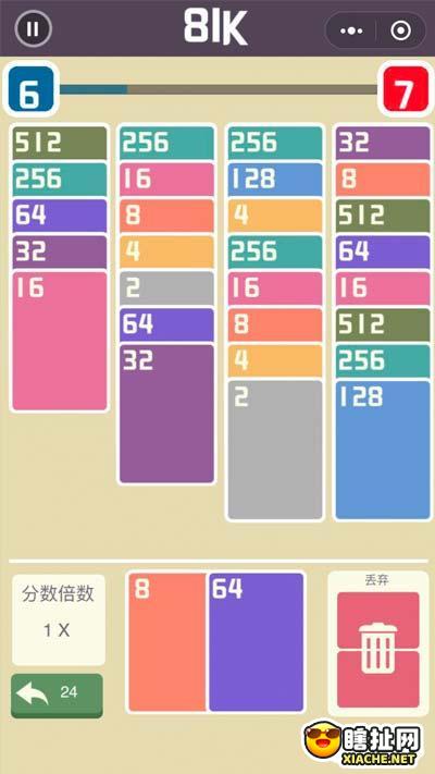 纸牌粉碎2048