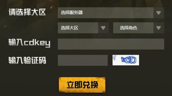 cf最新cdk兑换码2021 2021最新cdkey兑换码汇总