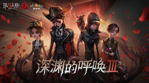 第五人格2020新年出什么活动 2020第五人格春节活动一览