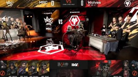 第五人格ivl：mrc状态拉满 2：0击败wolves拿下首胜