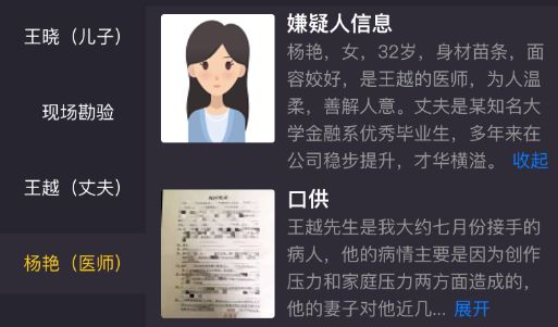 犯罪大师透明的杀机凶手是谁 9月8日透明的杀机凶手分析