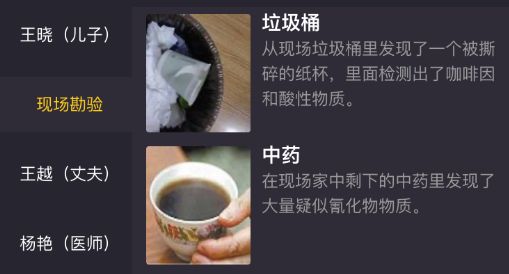 犯罪大师透明的杀机凶手是谁 9月8日透明的杀机凶手分析