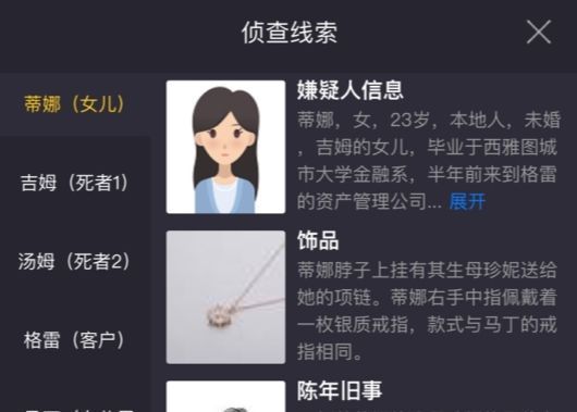 犯罪大师玻璃别墅答案是什么？crimaster玻璃别墅正确答案介绍