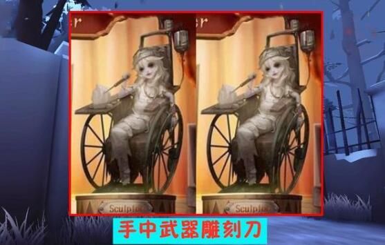 第五人格新监管轮椅师怎么样?轮椅师技能属性详解